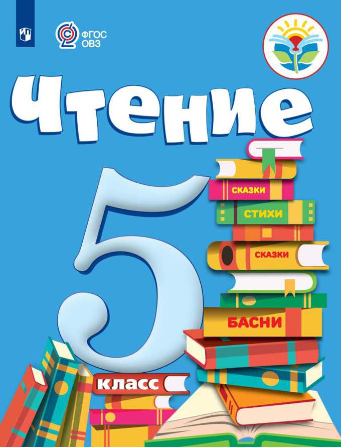 Обеспечение учащегося учебниками.