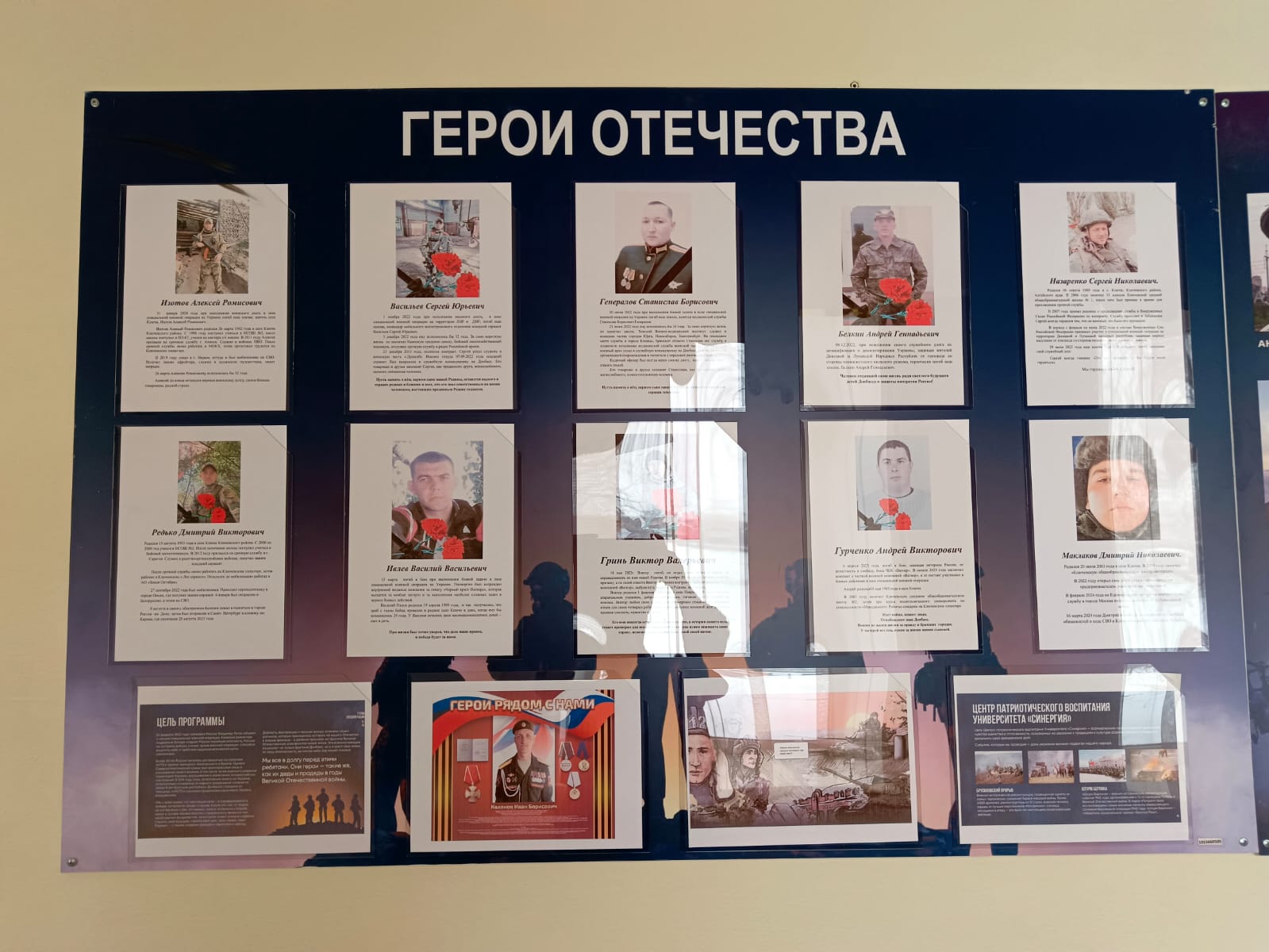 Герои Отечества!
