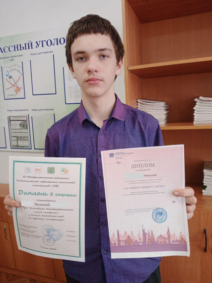 Результаты XII Межрегиональной сибирской дистанционной предметной олимпиаде школьников с ОВЗ.